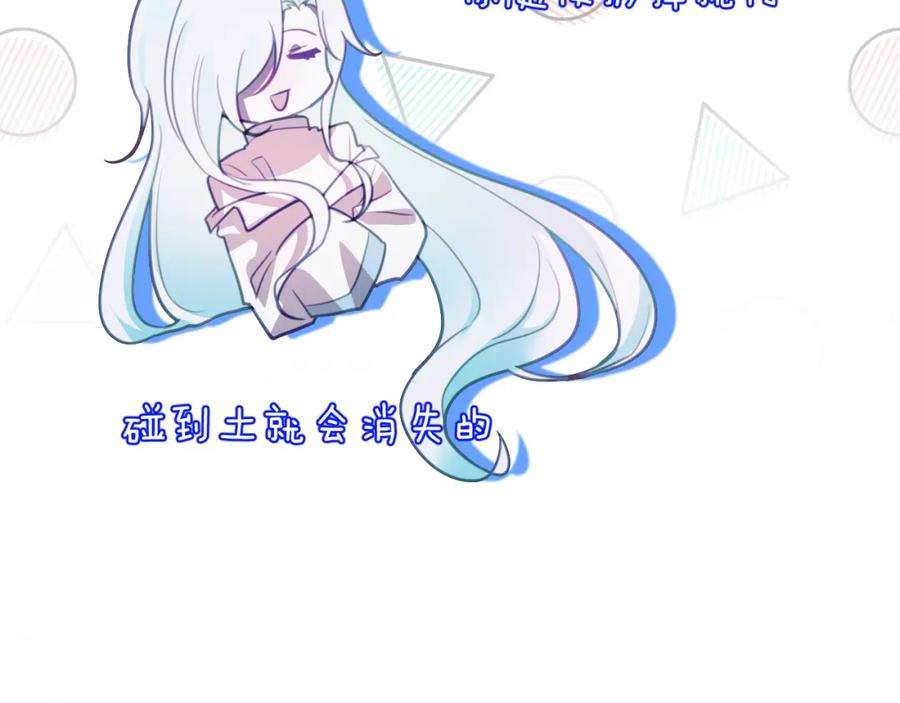 《黏糊糊的你》第十七章 赌约 第62页