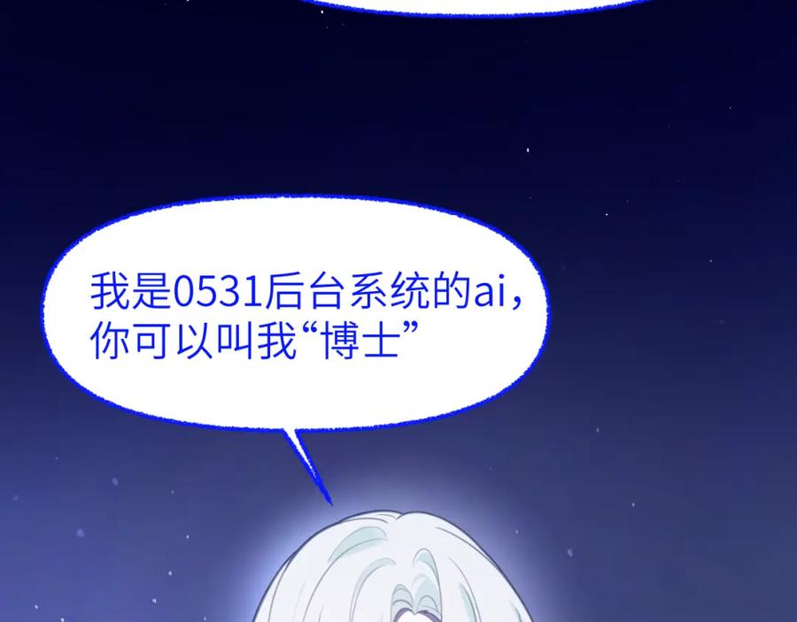 《黏糊糊的你》第十七章 赌约 第6页