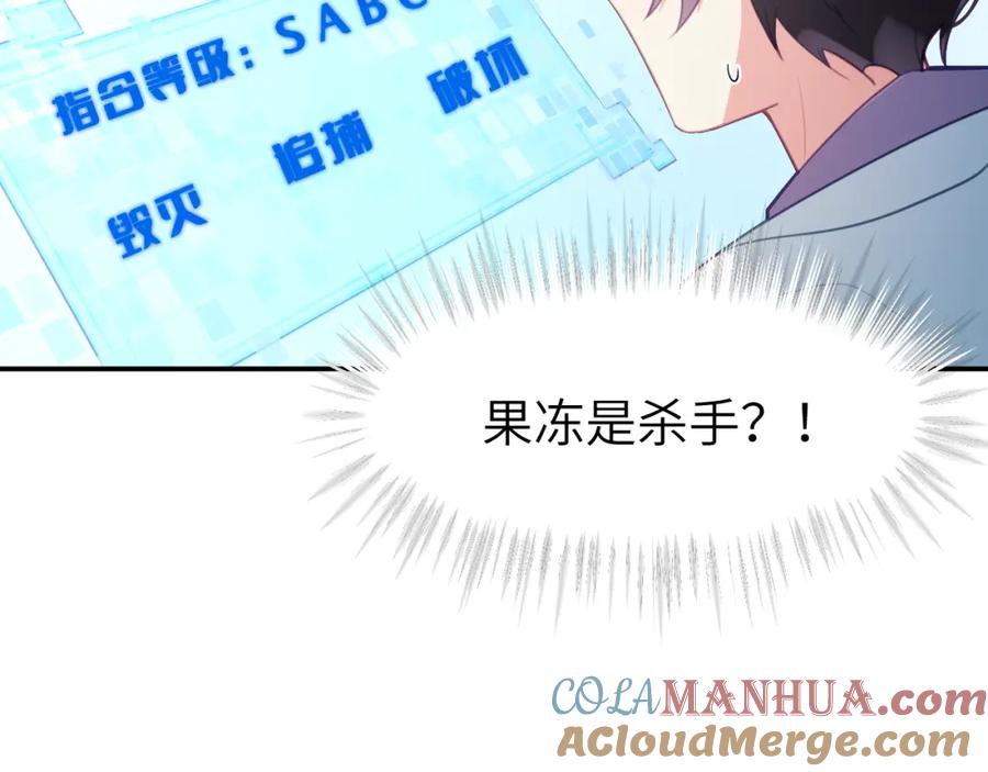 《黏糊糊的你》第十七章 赌约 第13页