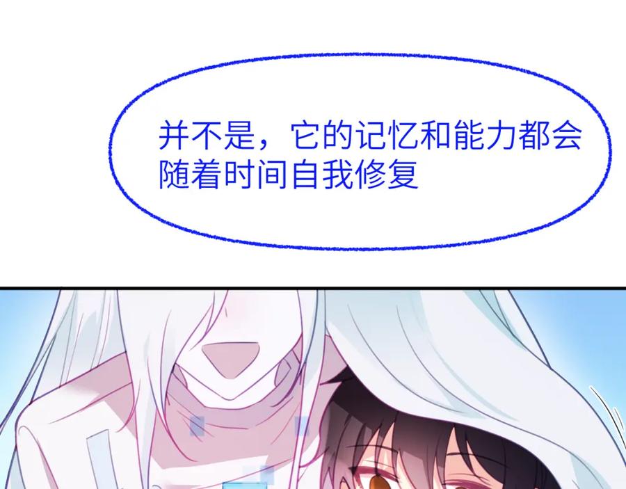 《黏糊糊的你》第十七章 赌约 第26页