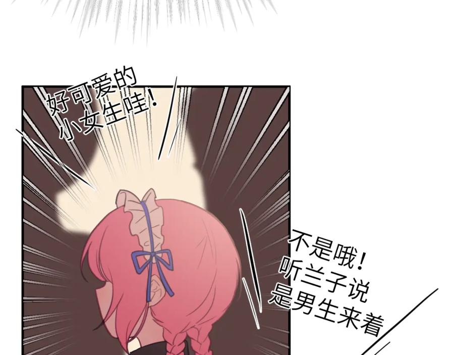 《黏糊糊的你》第十七章 赌约 第102页