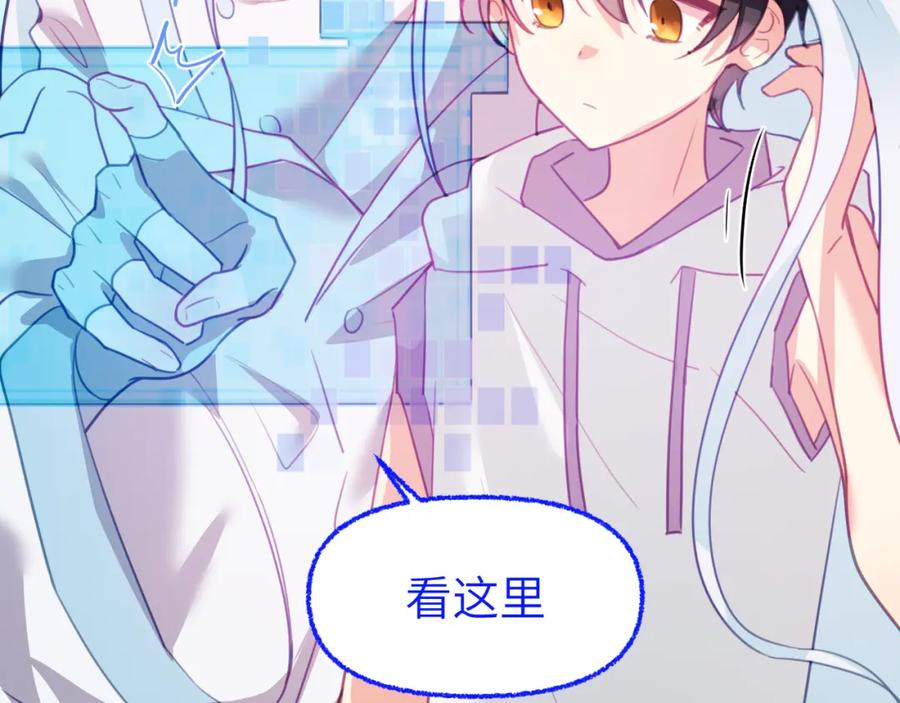 《黏糊糊的你》第十七章 赌约 第27页