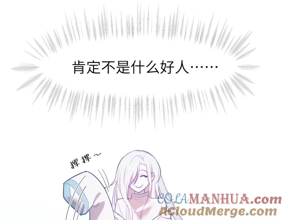 《黏糊糊的你》第十七章 赌约 第65页