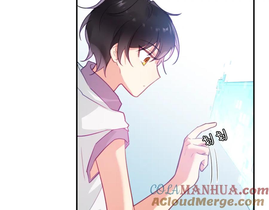 《黏糊糊的你》第十七章 赌约 第37页
