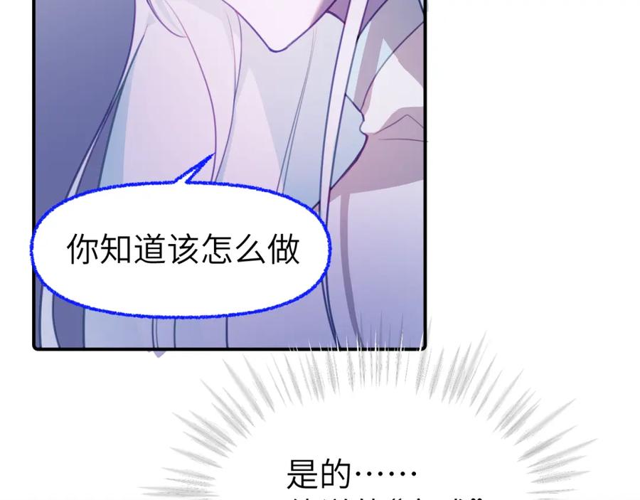 《黏糊糊的你》第十七章 赌约 第32页