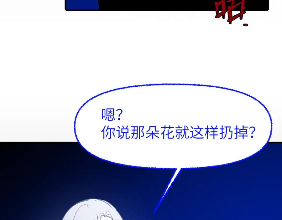 《黏糊糊的你》第十七章 赌约 第84页