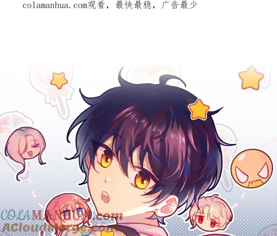 《黏糊糊的你》第十七章 赌约 第1页