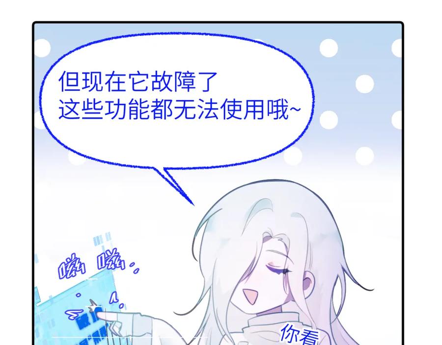 《黏糊糊的你》第十七章 赌约 第14页