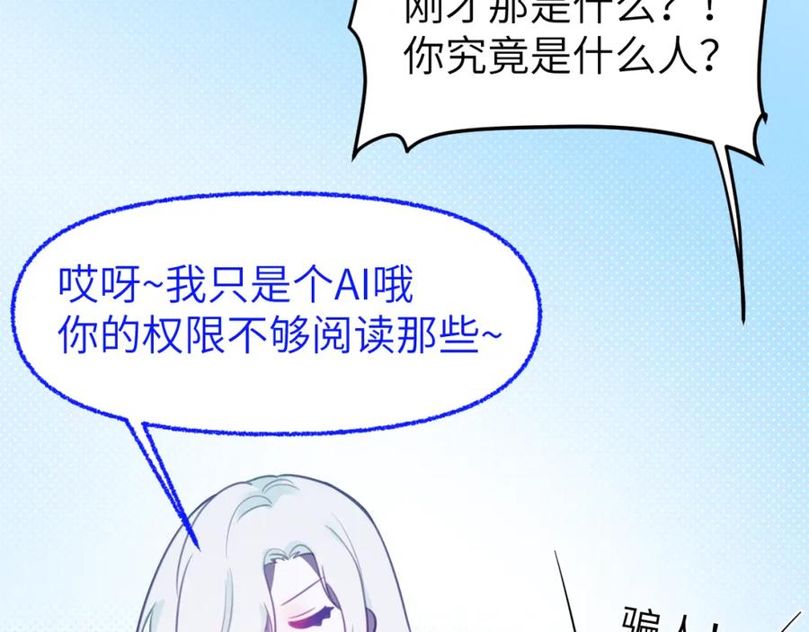 《黏糊糊的你》第十七章 赌约 第43页