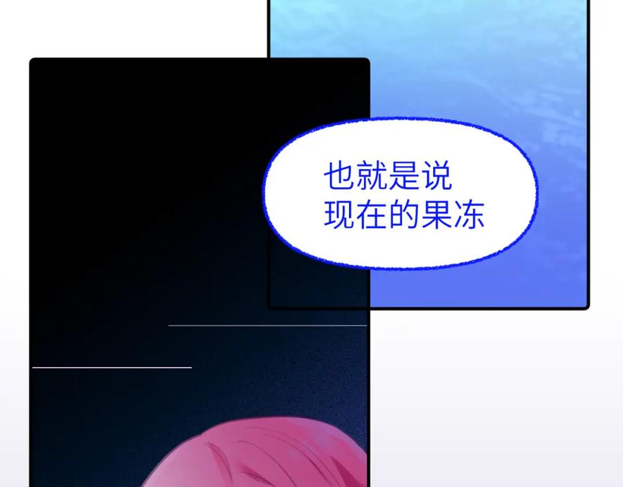 《黏糊糊的你》第十七章 赌约 第19页