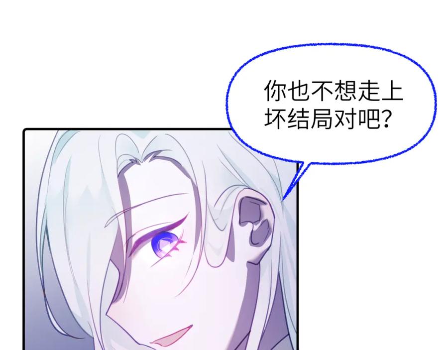 《黏糊糊的你》第十七章 赌约 第31页