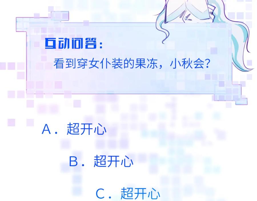 《黏糊糊的你》第十七章 赌约 第108页