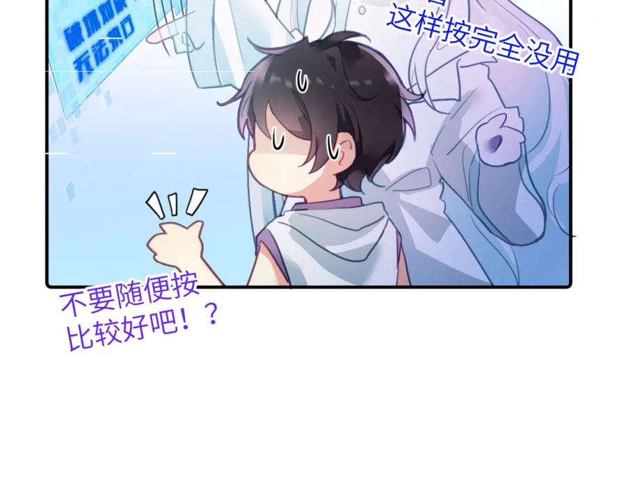 《黏糊糊的你》第十七章 赌约 第15页