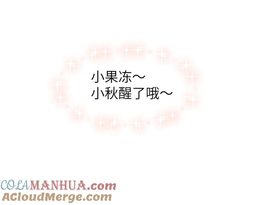 《黏糊糊的你》第十七章 赌约 第105页