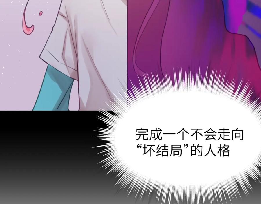 《黏糊糊的你》第十七章 赌约 第35页