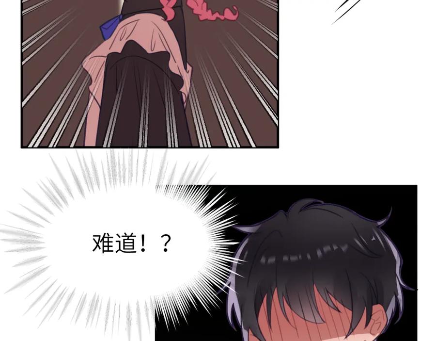 《黏糊糊的你》第十七章 赌约 第103页