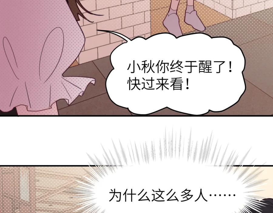 《黏糊糊的你》第十七章 赌约 第100页