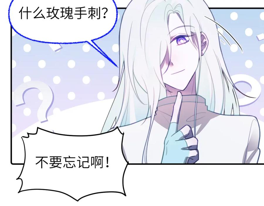 《黏糊糊的你》第十七章 赌约 第58页