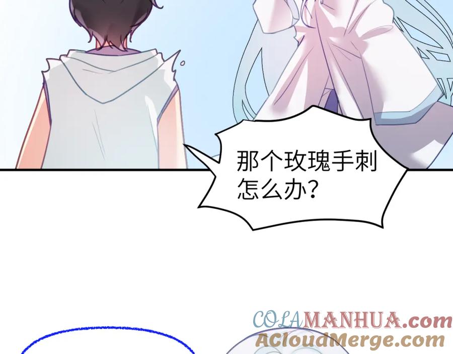 《黏糊糊的你》第十七章 赌约 第57页