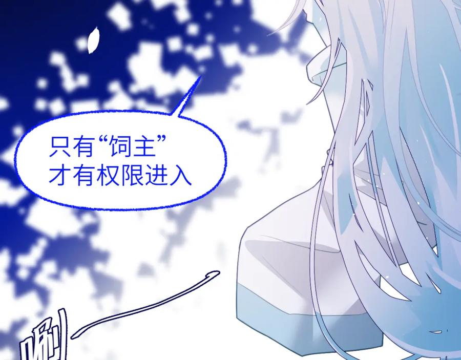 《黏糊糊的你》第十七章 赌约 第10页