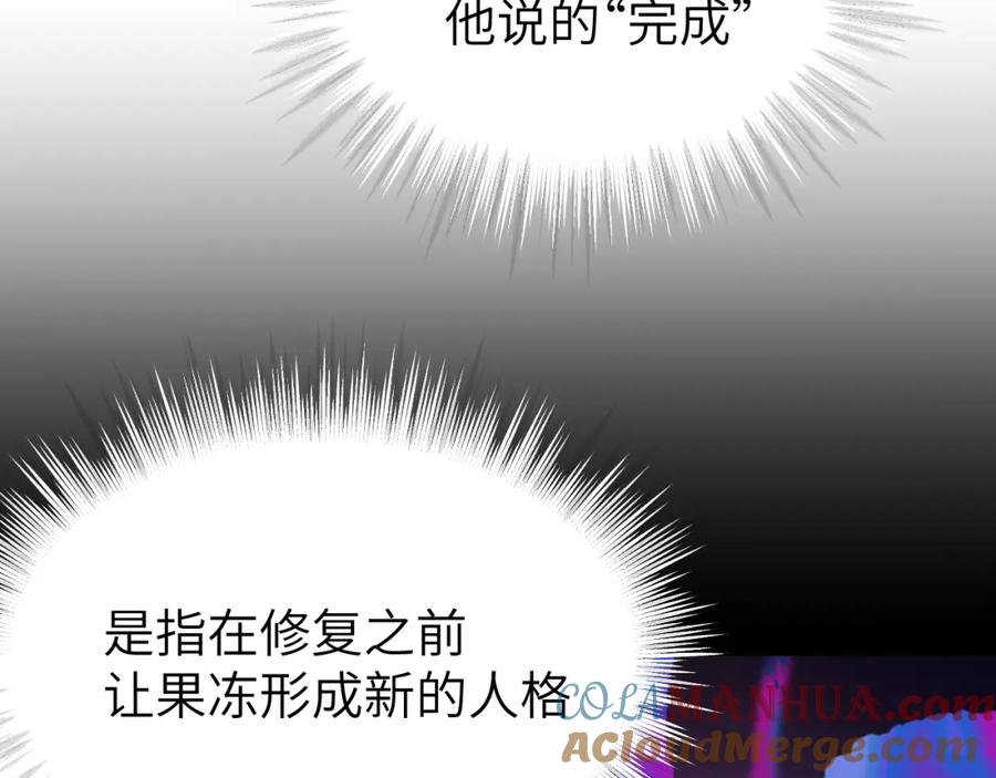 《黏糊糊的你》第十七章 赌约 第33页
