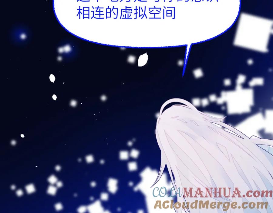 《黏糊糊的你》第十七章 赌约 第9页