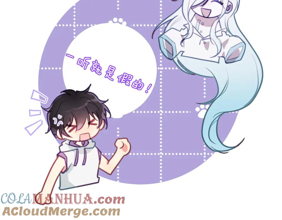 《黏糊糊的你》第十七章 赌约 第49页