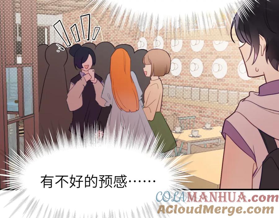 《黏糊糊的你》第十七章 赌约 第101页