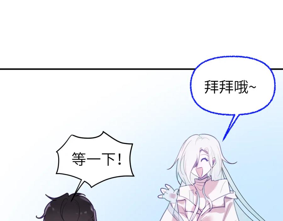 《黏糊糊的你》第十七章 赌约 第56页