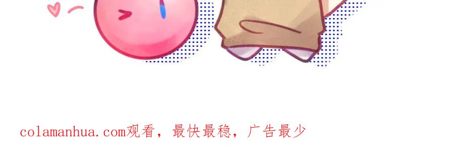 《黏糊糊的你》第十七章 赌约 第112页