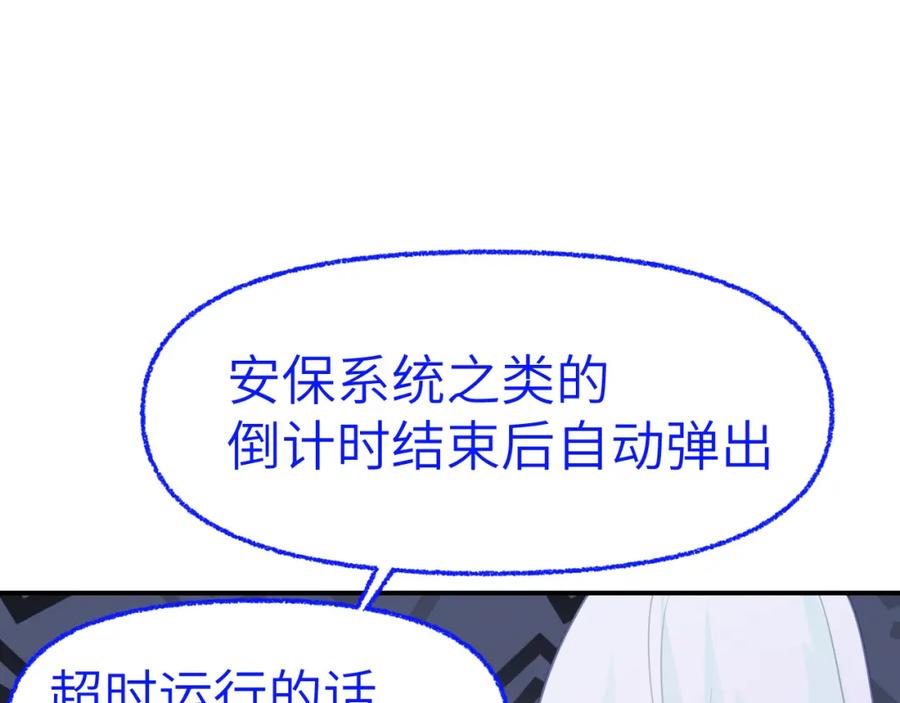 《黏糊糊的你》第十七章 赌约 第52页