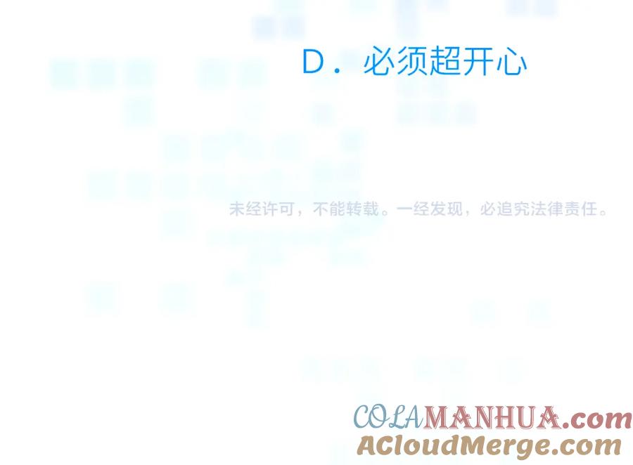 《黏糊糊的你》第十七章 赌约 第109页