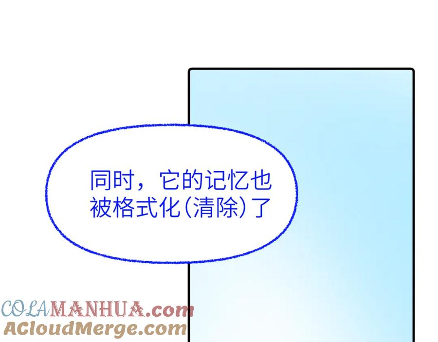 《黏糊糊的你》第十七章 赌约 第17页