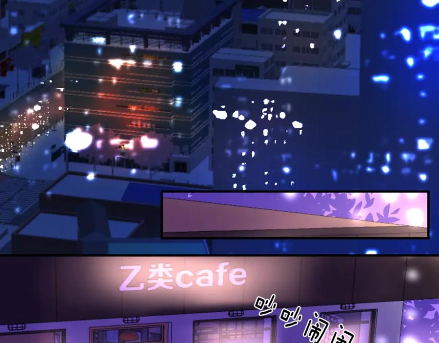 《黏糊糊的你》第十七章 赌约 第91页