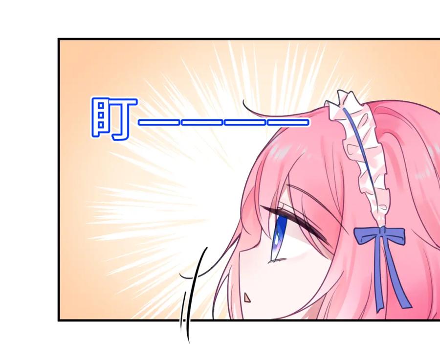 《黏糊糊的你》第十八章 愿望 第30页