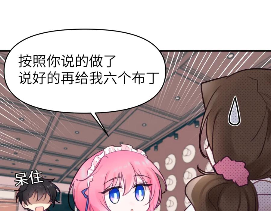 《黏糊糊的你》第十八章 愿望 第34页