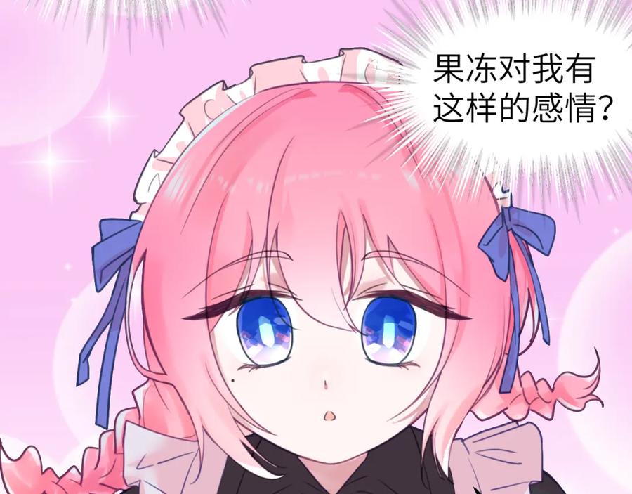 《黏糊糊的你》第十八章 愿望 第22页