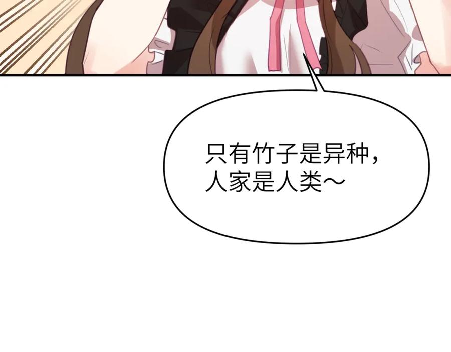 《黏糊糊的你》第十八章 愿望 第51页