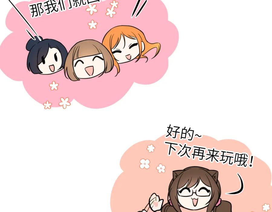 《黏糊糊的你》第十八章 愿望 第38页
