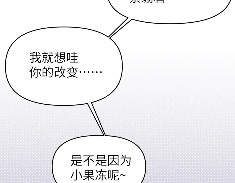 《黏糊糊的你》第十八章 愿望 第66页