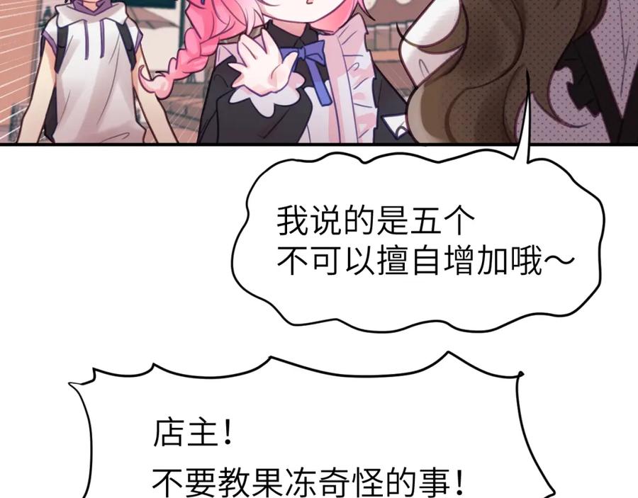 《黏糊糊的你》第十八章 愿望 第35页