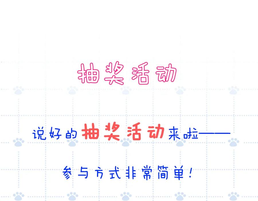 《黏糊糊的你》第十八章 愿望 第106页