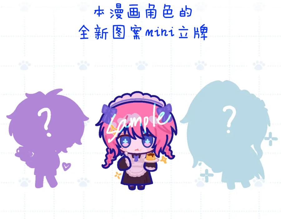 《黏糊糊的你》第十八章 愿望 第108页