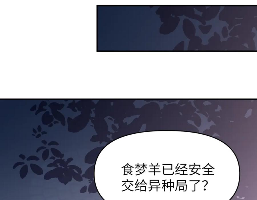 《黏糊糊的你》第十八章 愿望 第55页