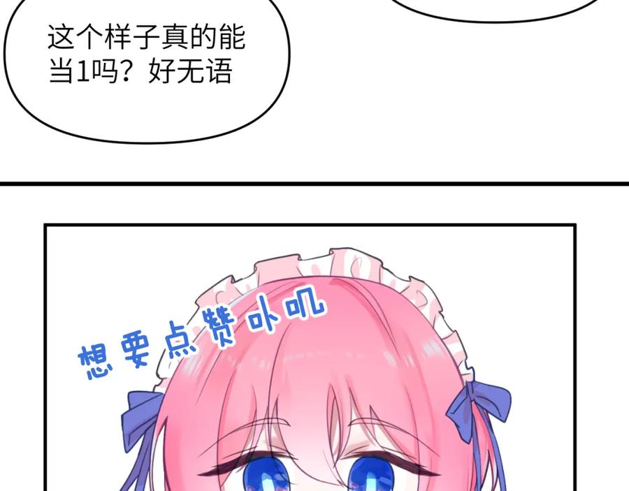 《黏糊糊的你》第十八章 愿望 第112页