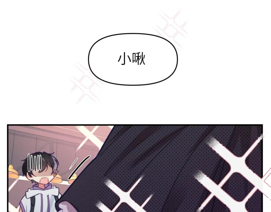 《黏糊糊的你》第十八章 愿望 第3页