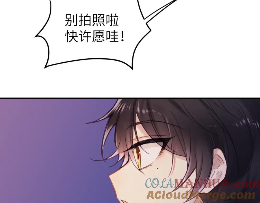 《黏糊糊的你》第十八章 愿望 第77页