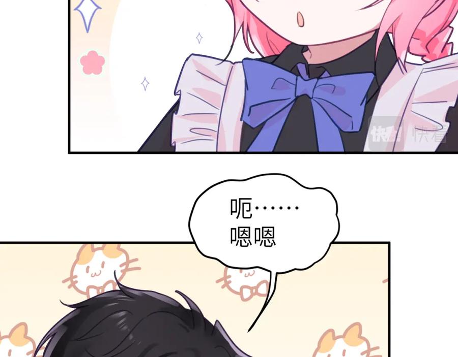 《黏糊糊的你》第十八章 愿望 第16页