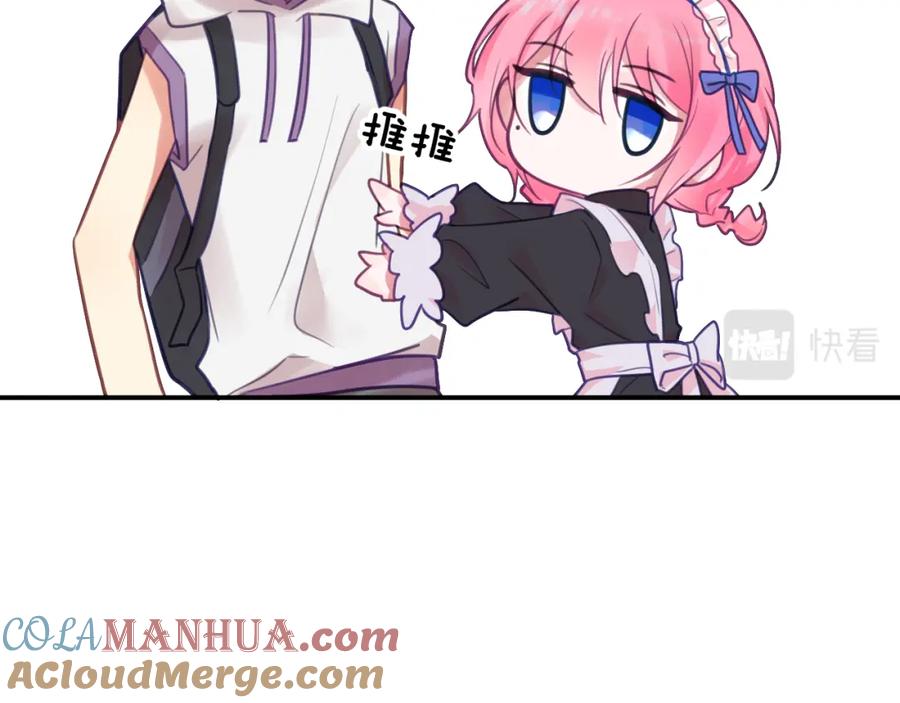 《黏糊糊的你》第十八章 愿望 第33页