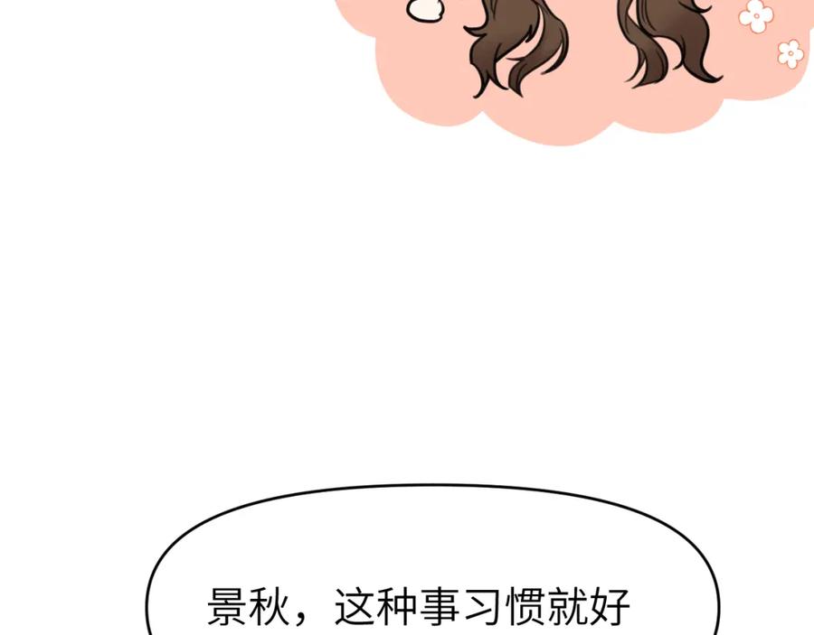 《黏糊糊的你》第十八章 愿望 第39页